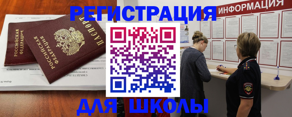 регистрация для дет. сада в Кабардино-Балкарии