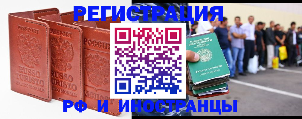 временная регистрация госуслуги в Кабардино-Балкарии