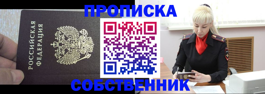 временная регистрация купить в Кабардино-Балкарии