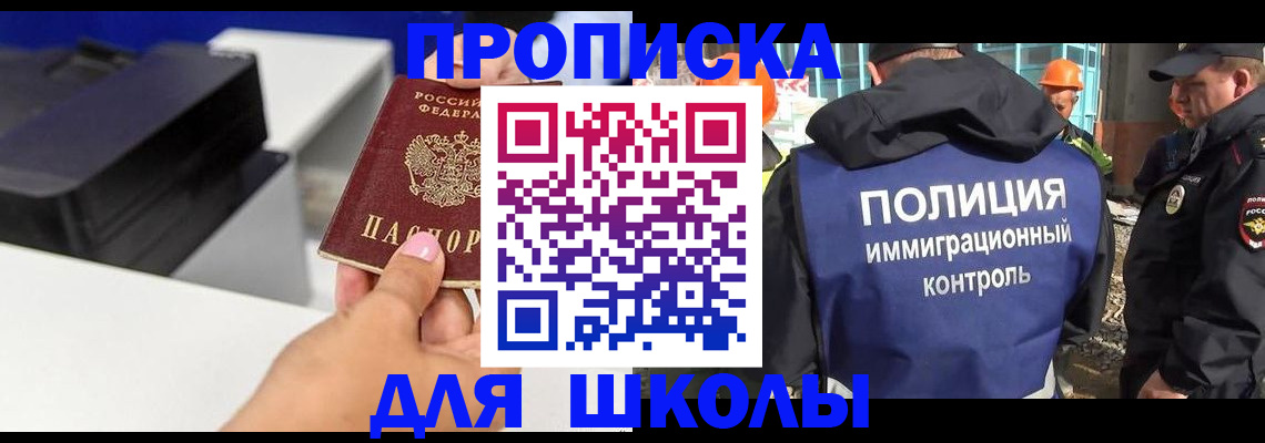 регистрация для дет. сада в Кабардино-Балкарии