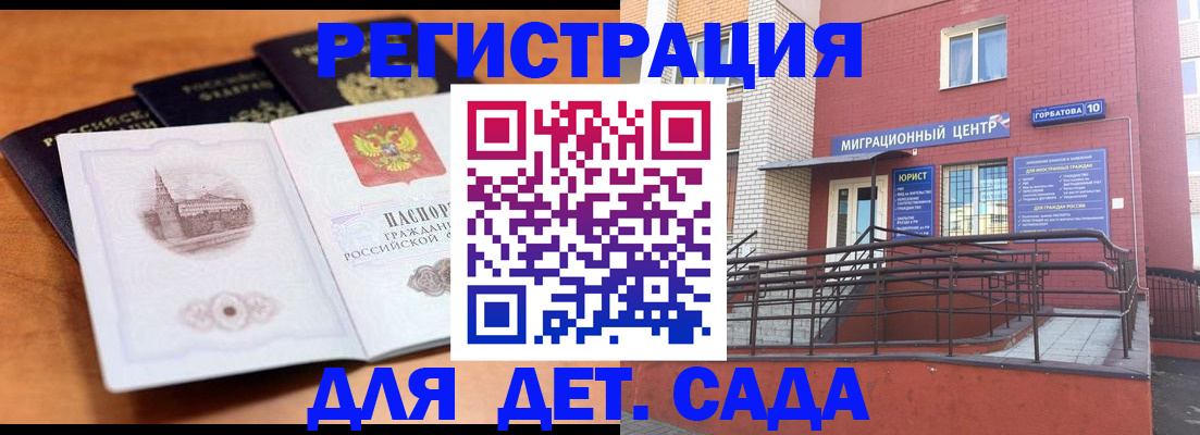 прописка гарантия в Кабардино-Балкарии